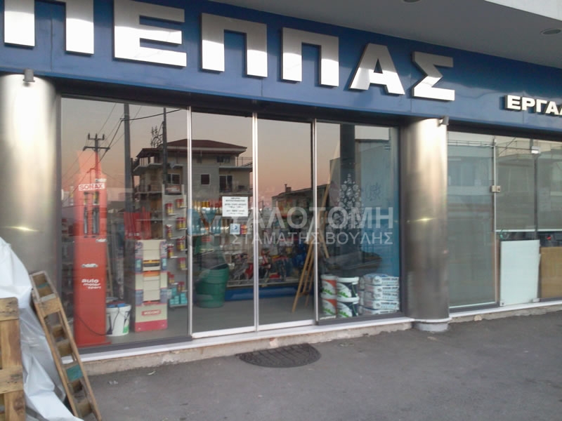 Γυάλινες Αυτόματες Πόρτες